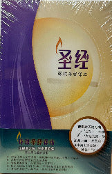 S49SS99P 环球圣经译本 – 经文版(简体彩色 平装)